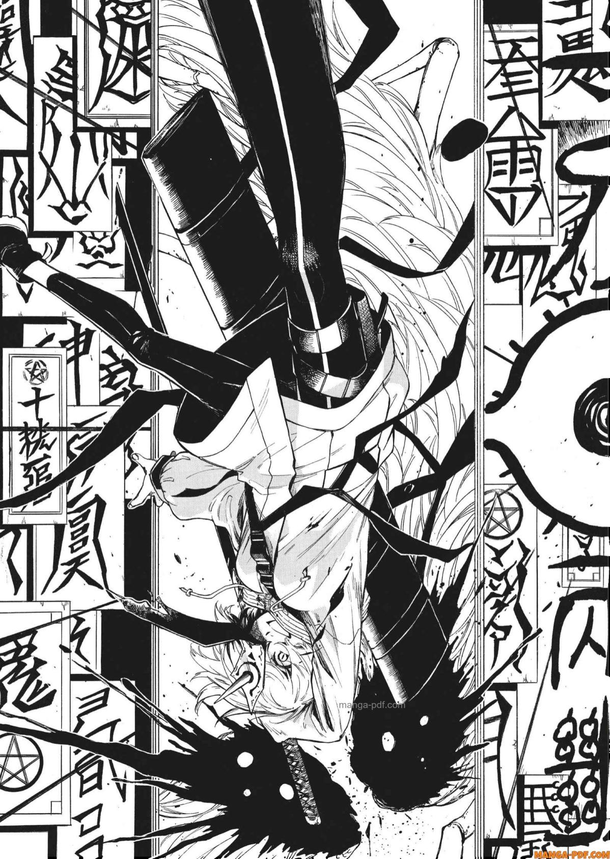 Inugami wa Inoranai 2 (7)