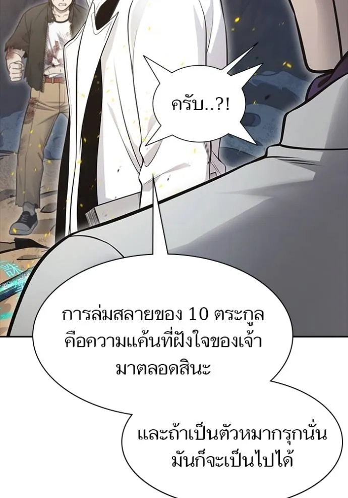 Tower of God 637 238
