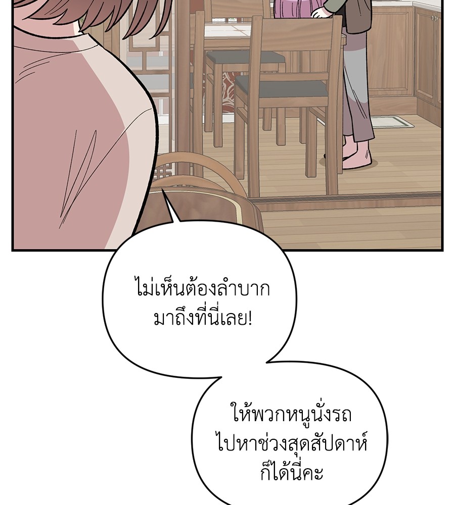 Childhood Friend Complex 23 (50)