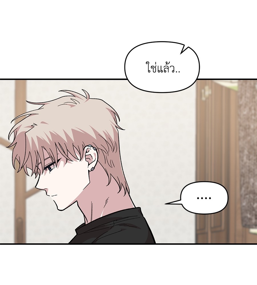 Childhood Friend Complex 24 (28)
