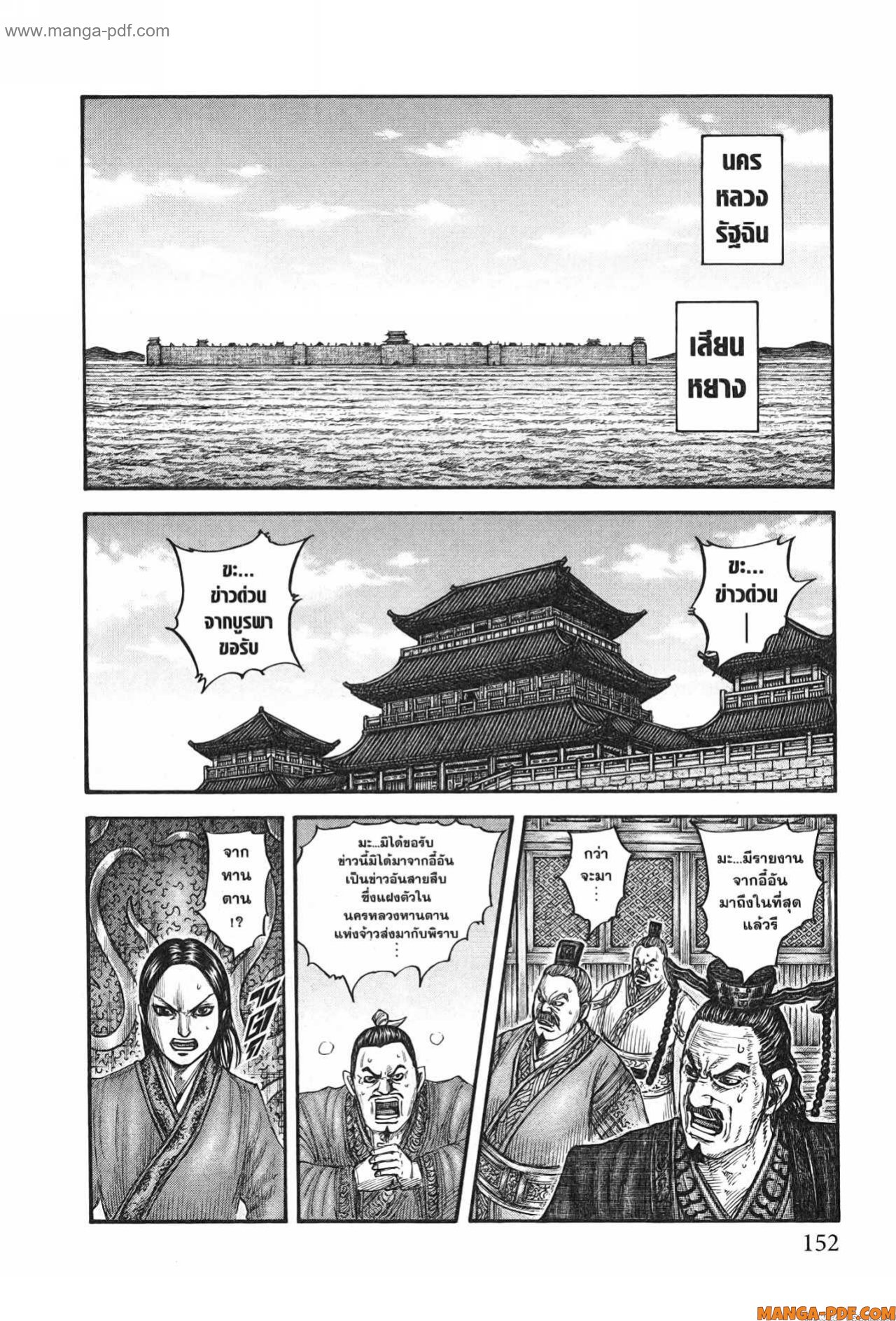 Kingdom 754 (6)