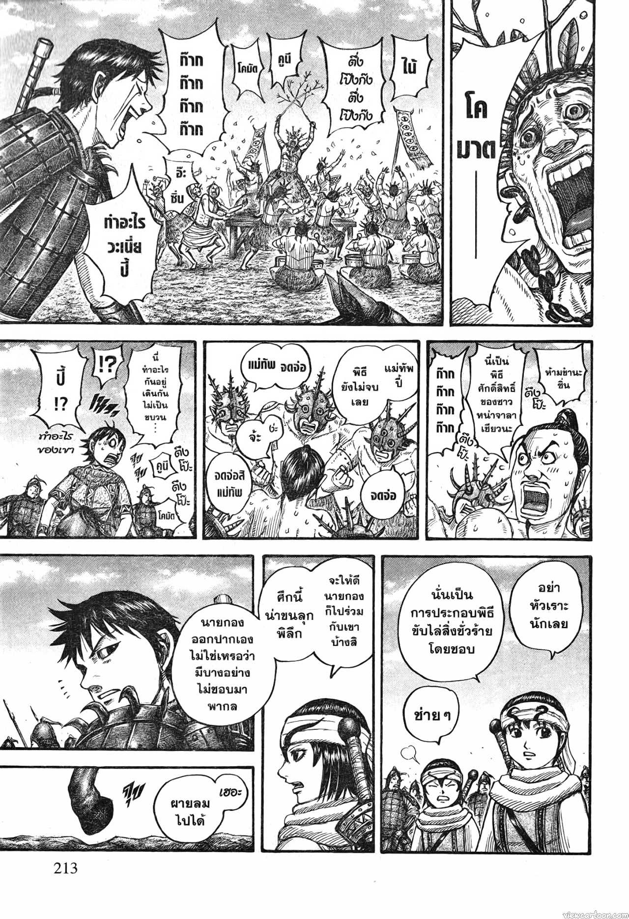 Kingdom 712 (7)
