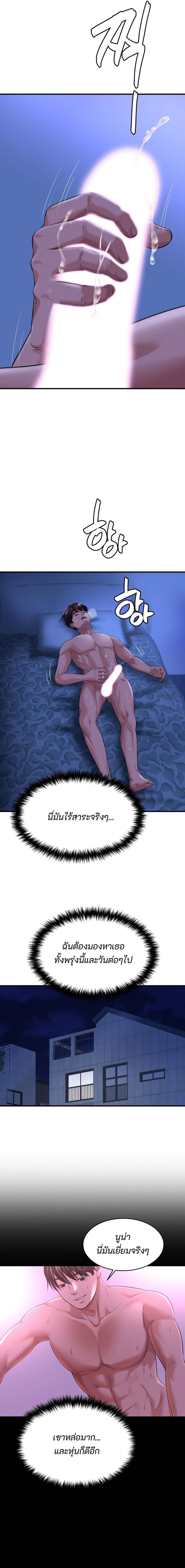 Secret Affection 7 (3)