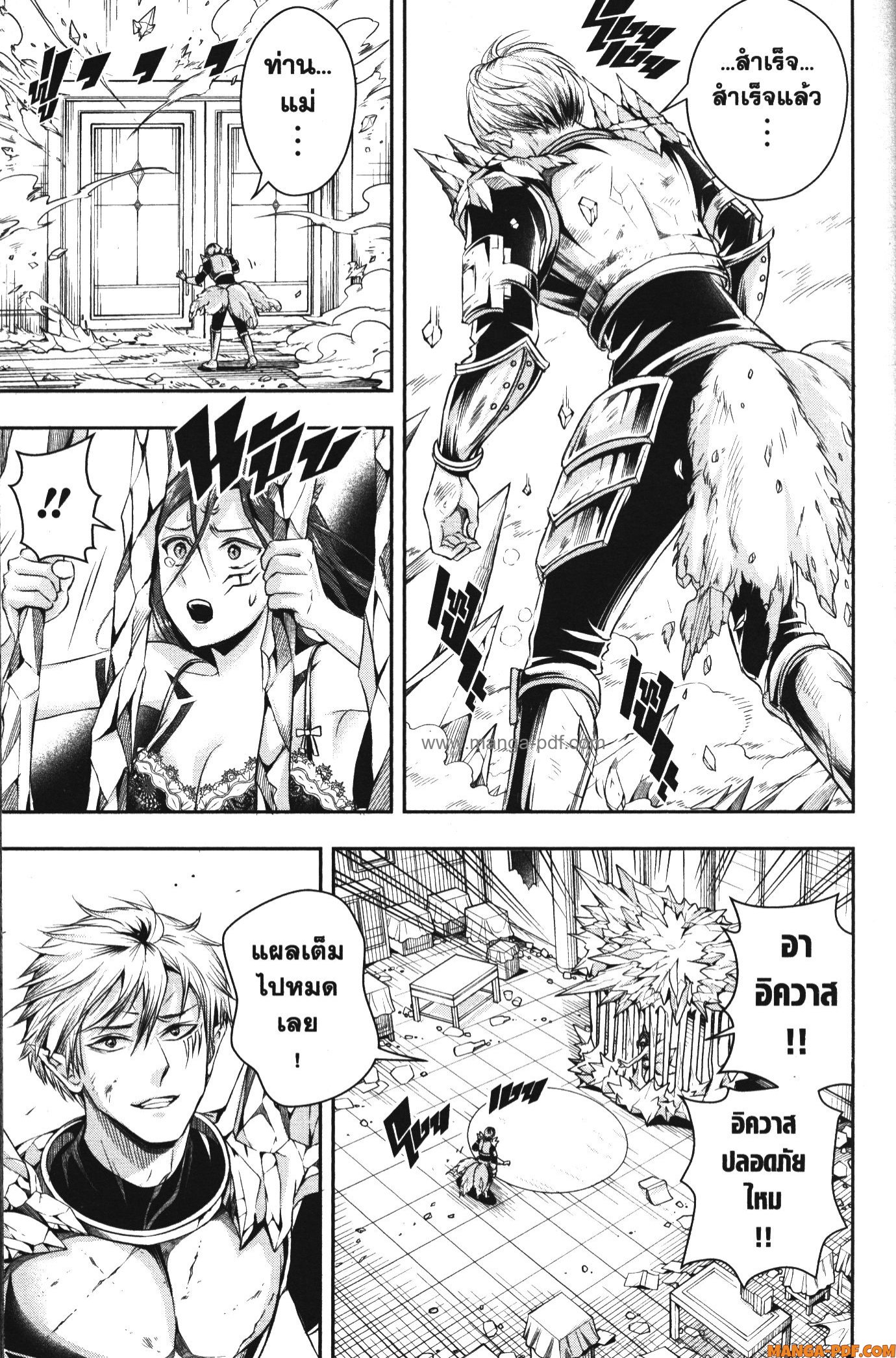 Shitsugyou Kenja no Nariagari 103 (5)