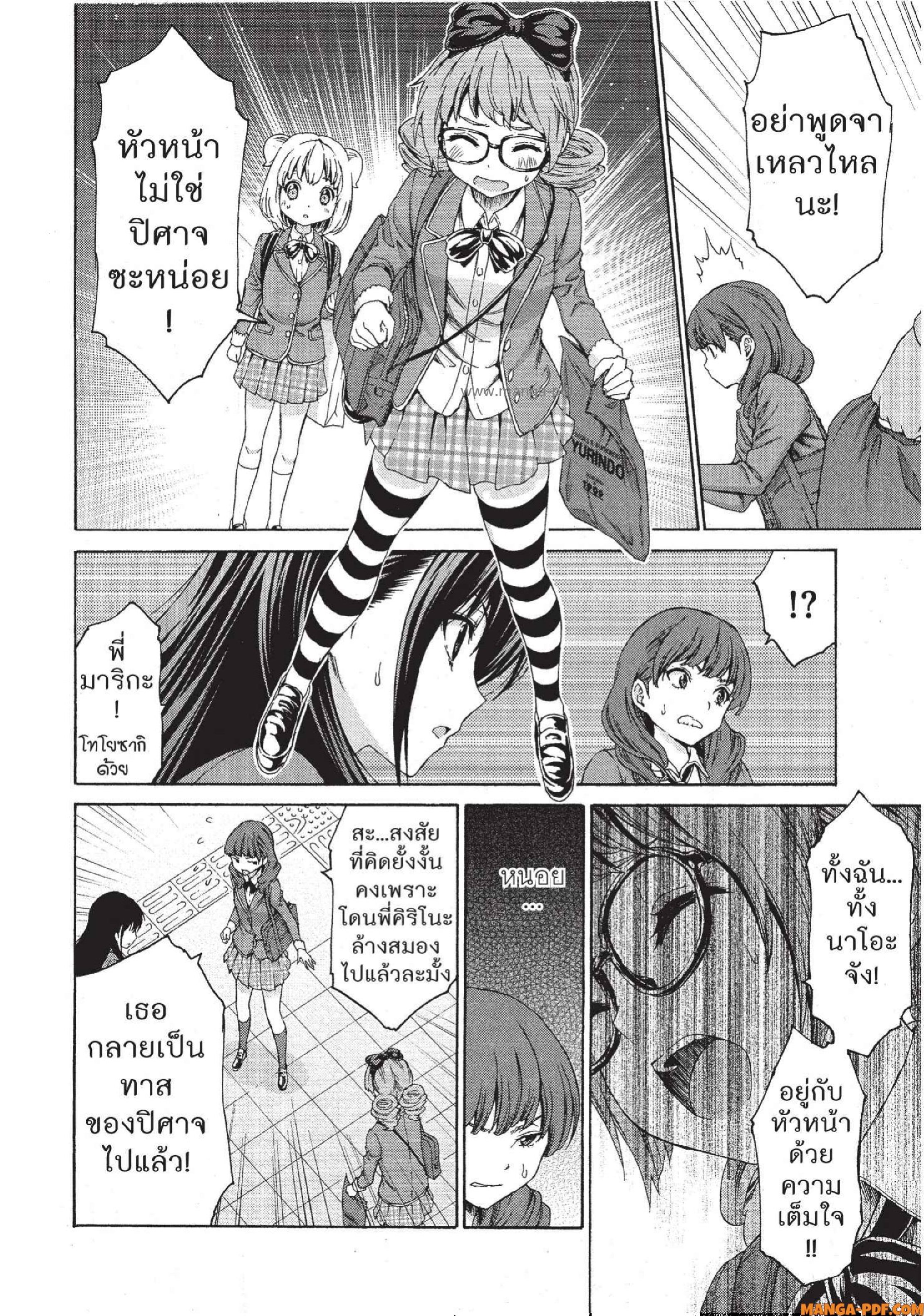 Man Ken 09 (22)
