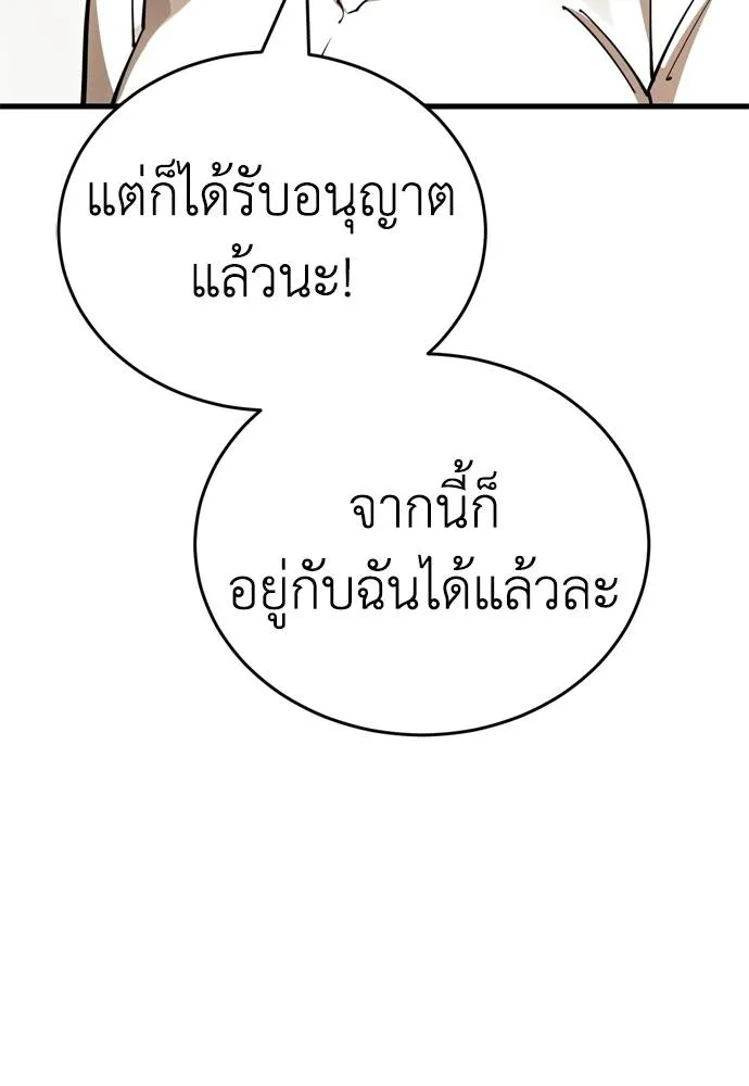 Reincarnation Path of The Underworld King 51 059
