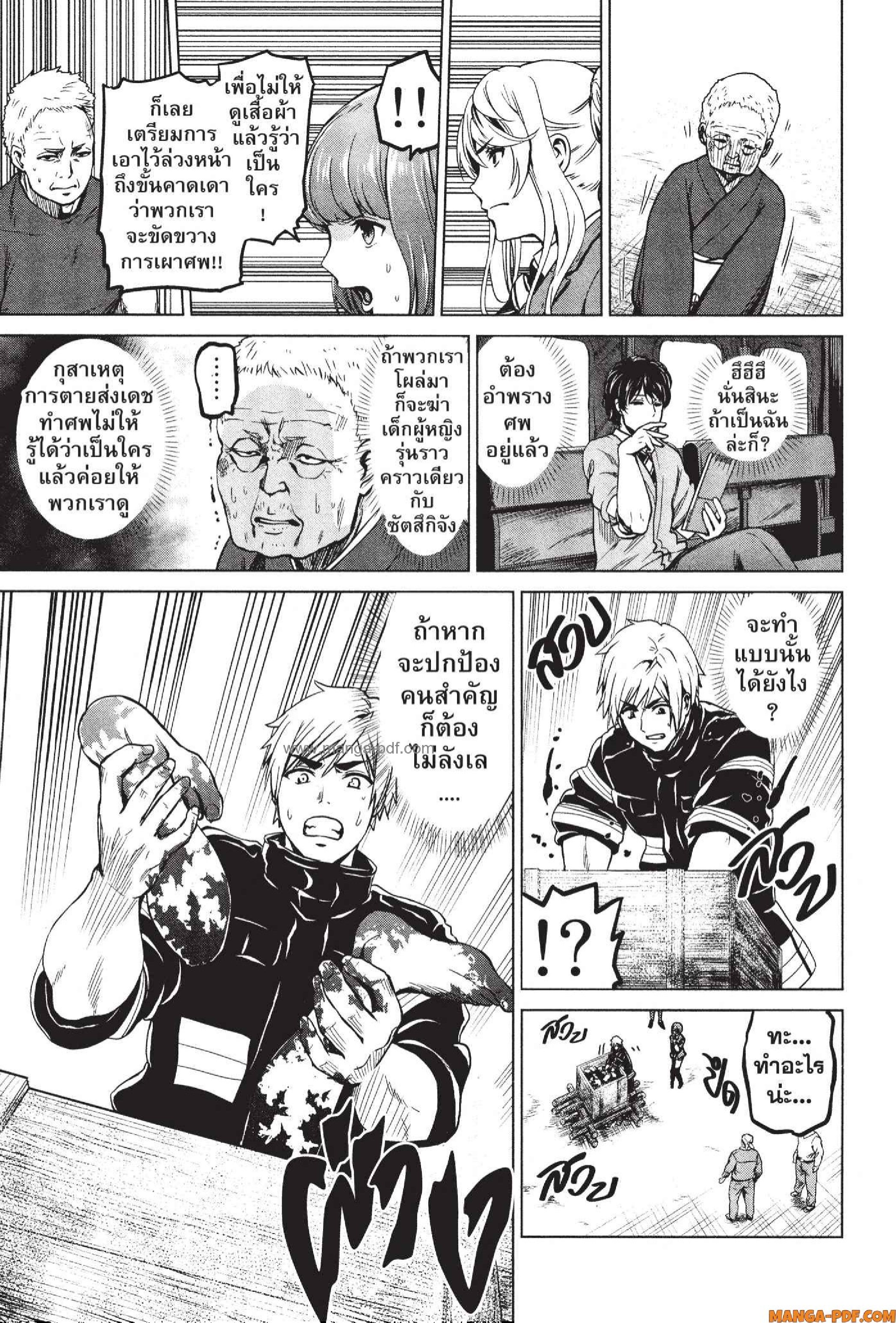 INFECTION 44 (19)
