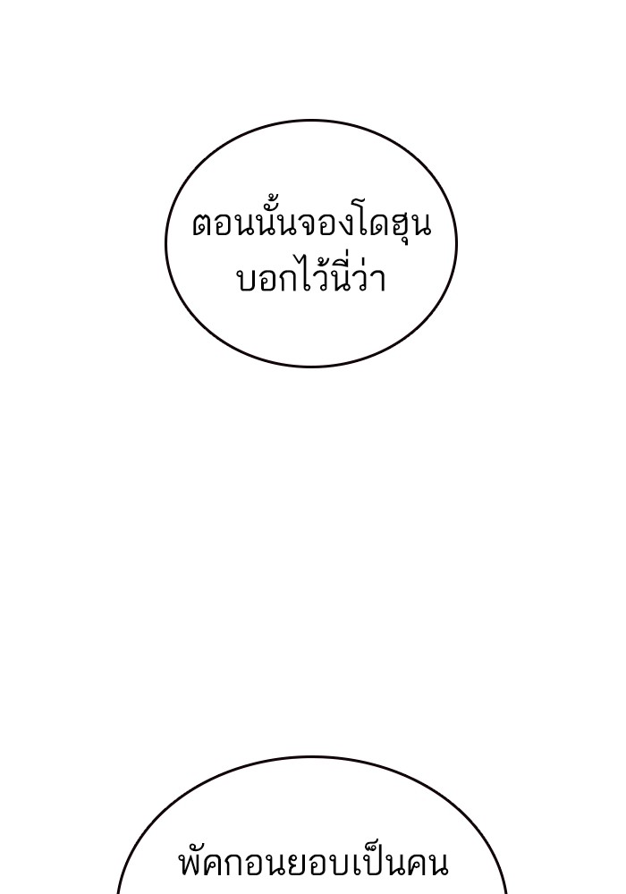 Study Group 239 (155)