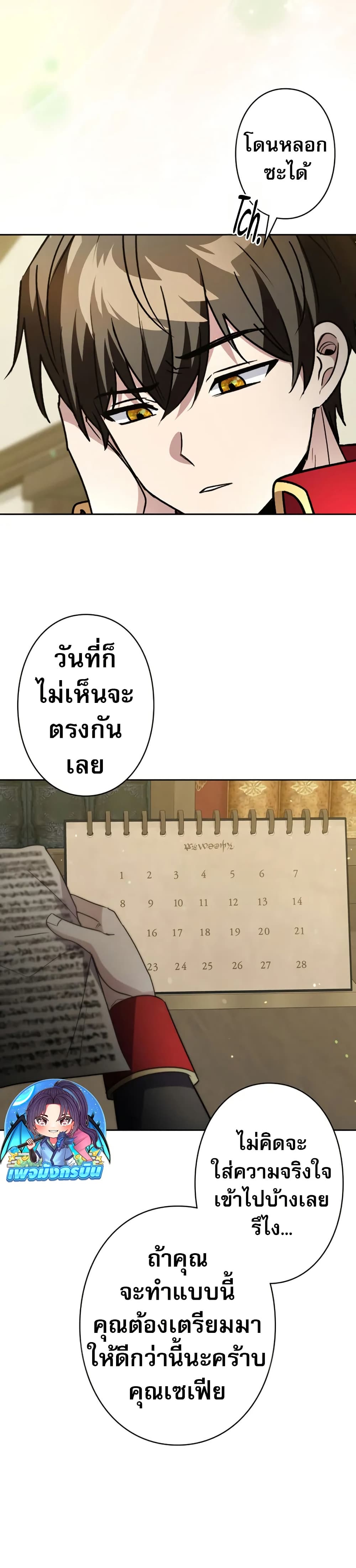 Love Letter From The Future 1 40