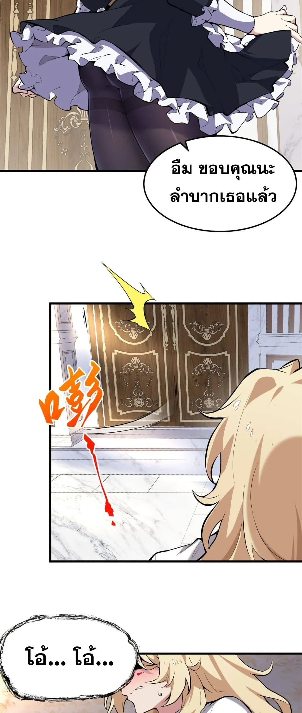 The Yellow haired Villain in Female Main Character's Novel wants Happiness 1 35