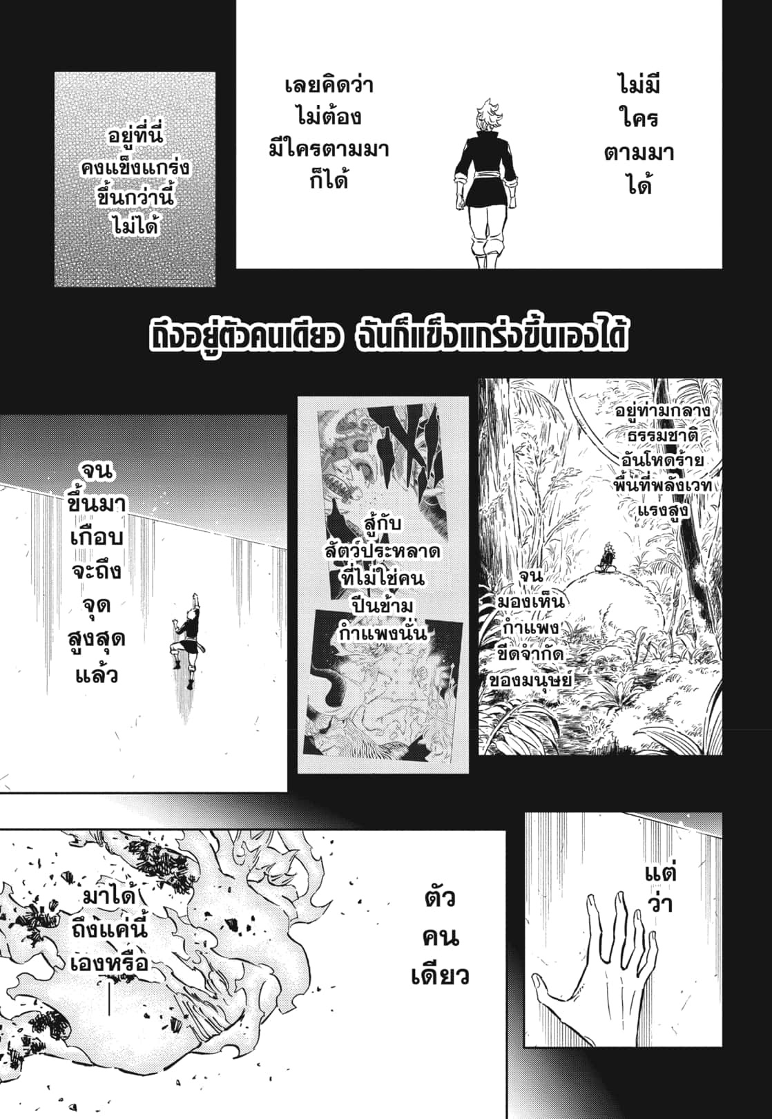 Black Clover 371 (8)