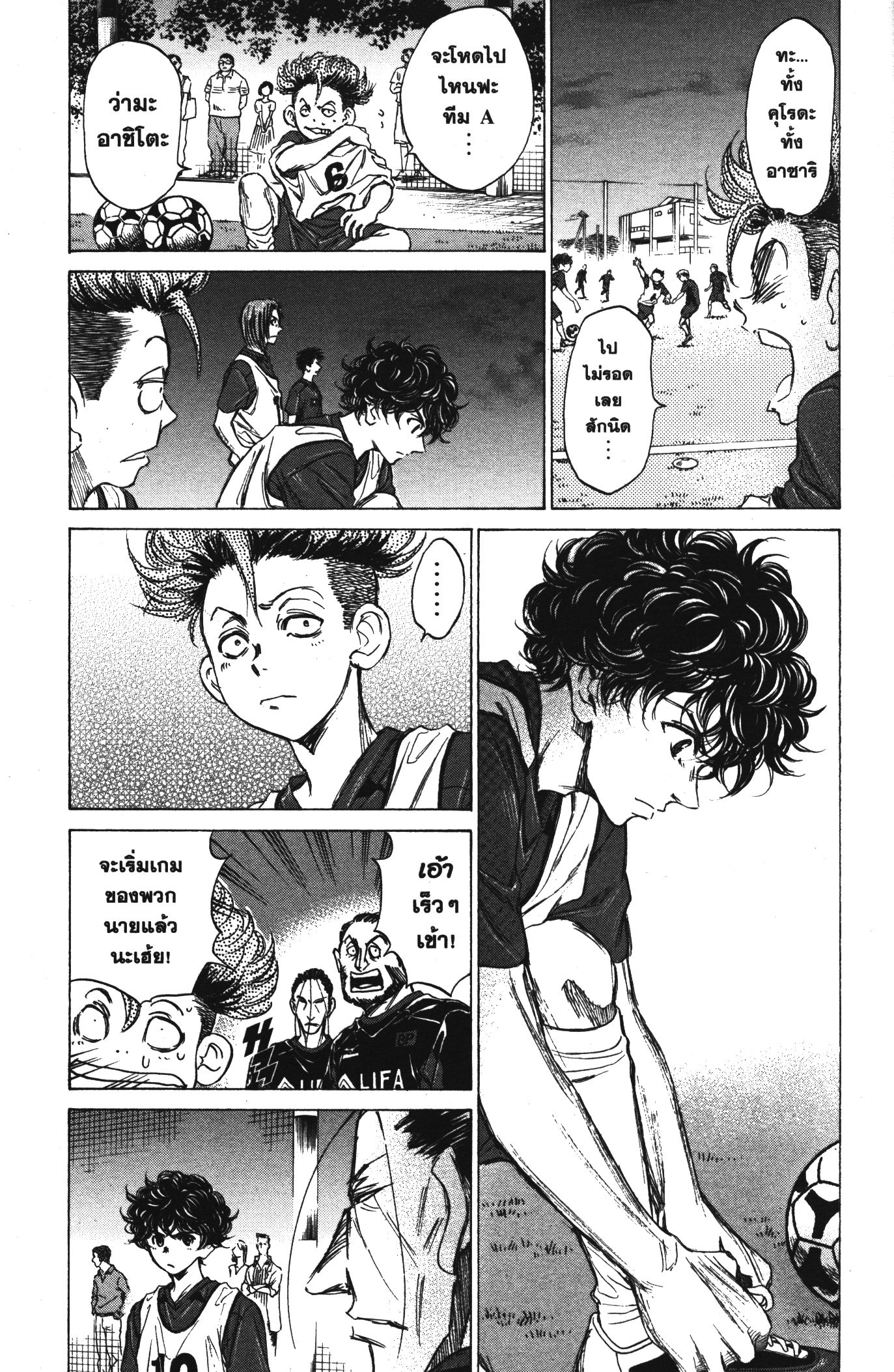Ao Ashi แข้งเด็กหัวใจนักสู้ 66 (12)