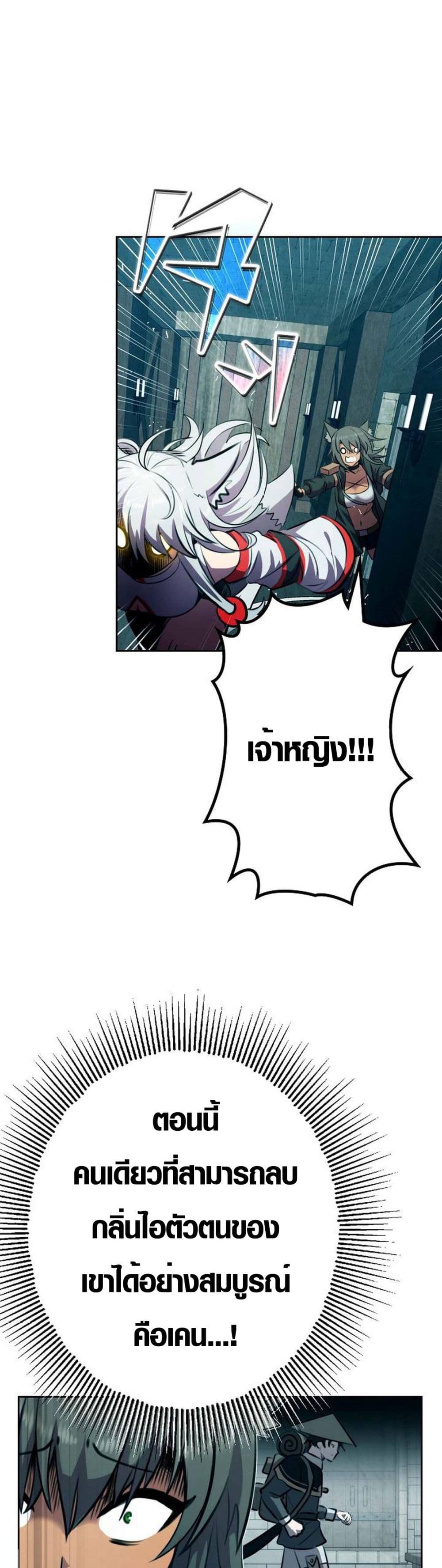 Ore wa Akutou de wa Arimasen 7 33