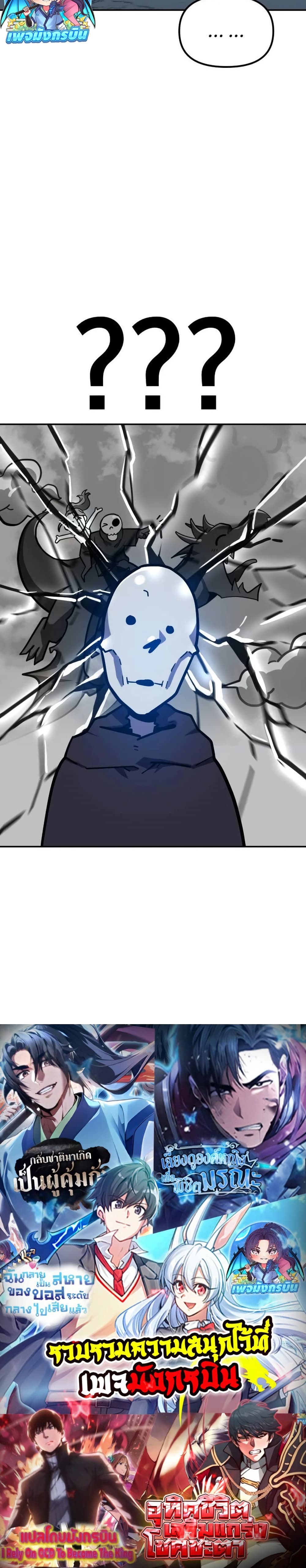 The Most Handsome Man Becomes a Skeleton 6 50