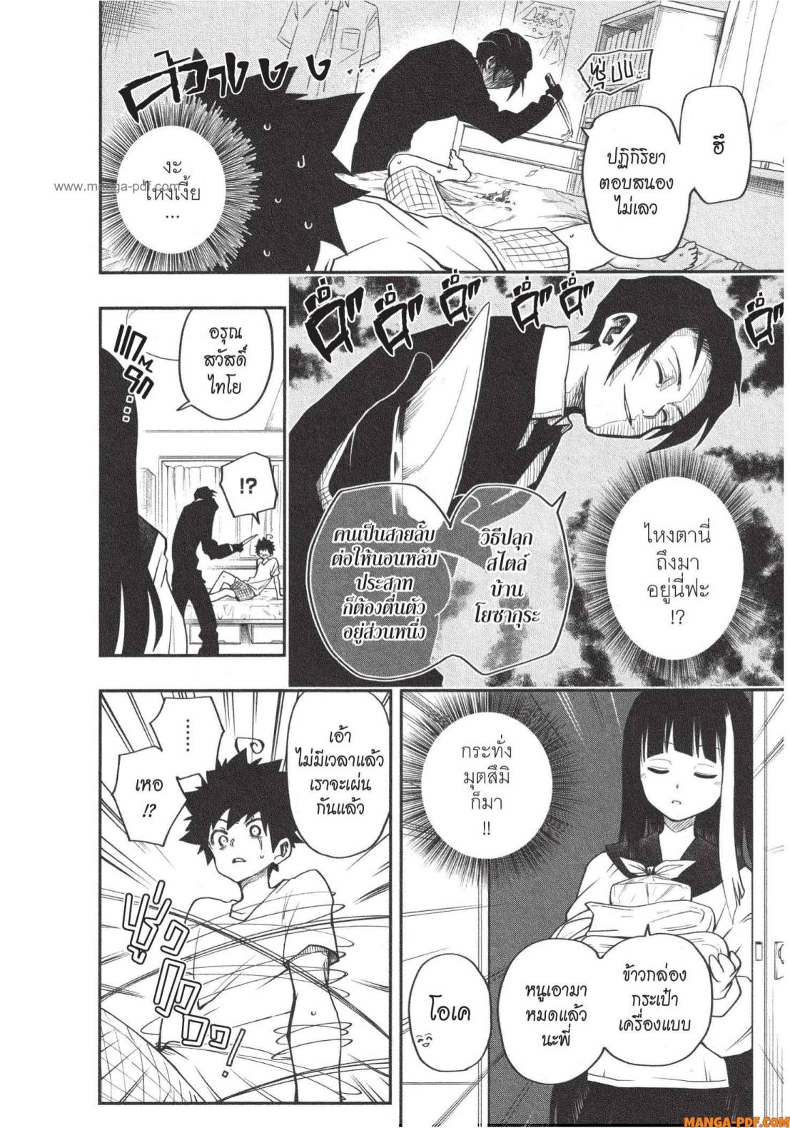 Yozakura san Chi no Daisakusen 2 (4)