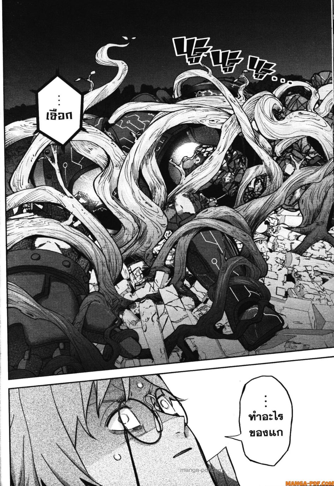 Shokei Sareta Kenja wa Lich ni Tensei Shite Shinryaku Sensou wo Hajimeru 38 (20)