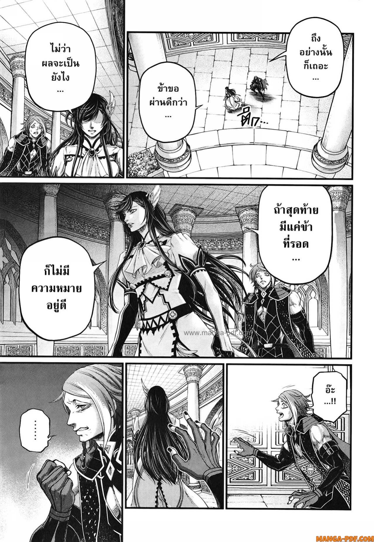 Record of Ragnarok 85 (11)