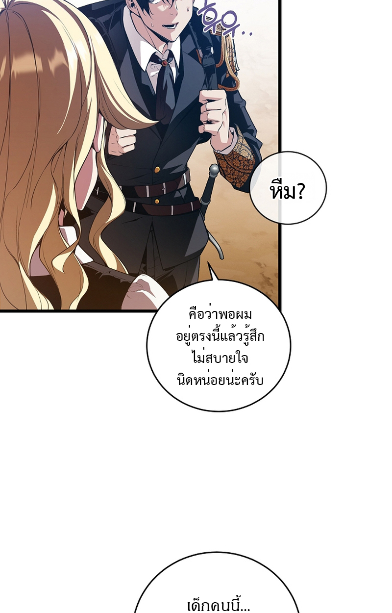 Fated to Be Loved by Villains 7 77