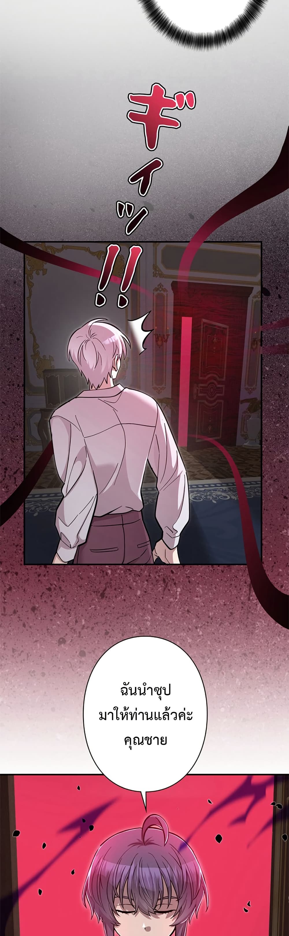 I’m a Hero, but the Heroines are Trying to Kill Me 3 18