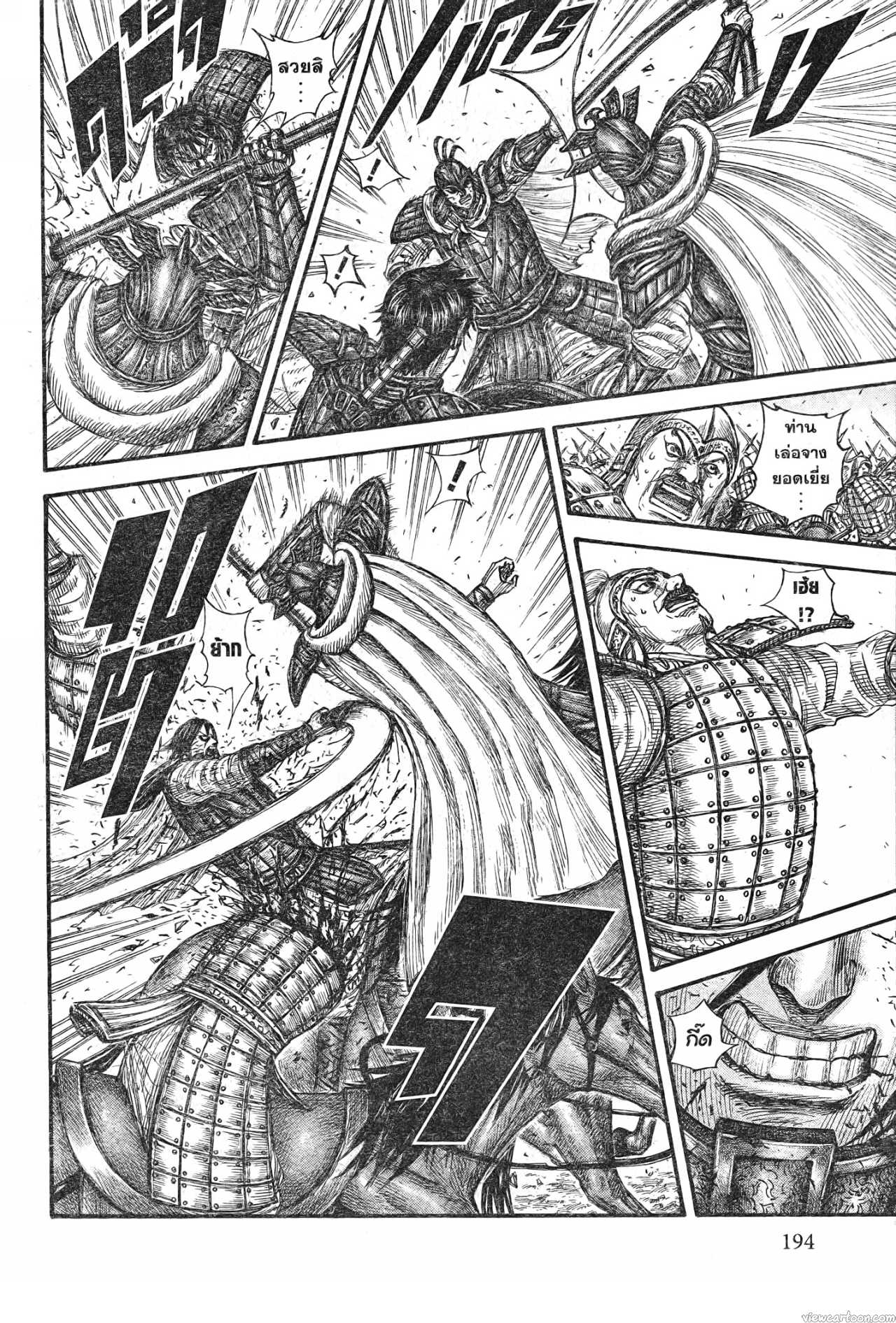 Kingdom 723 (13)