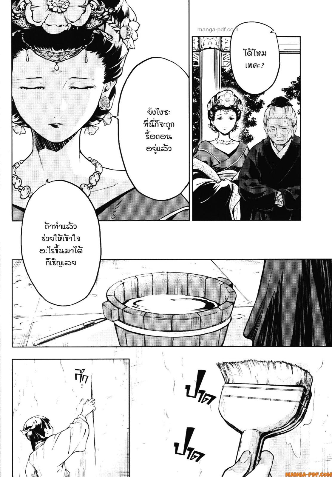 Kusuriya no Hitorigoto 57 (14)