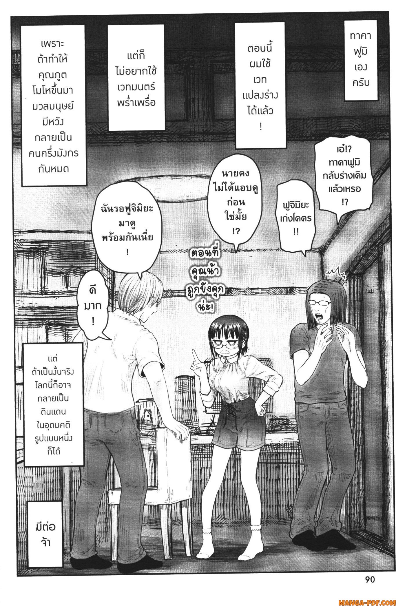 Isekai Ojisan 35 (24)