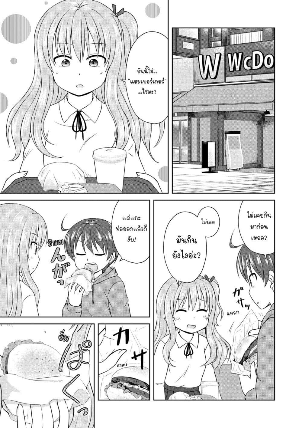 Magical Trans! 51 07