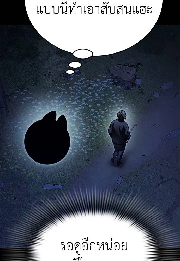 Reincarnation Path of The Underworld King 61 007