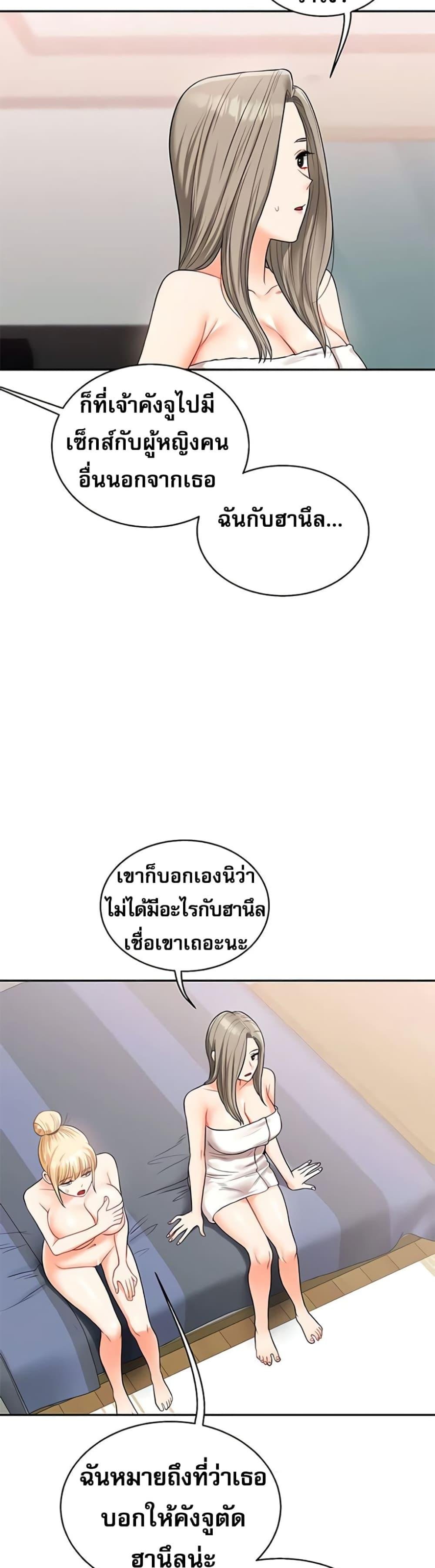 Relationship Reversal 24 28