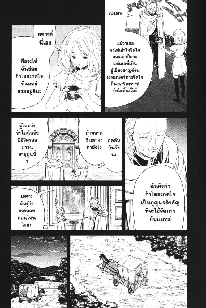 Sousou no Frieren 83 (13)