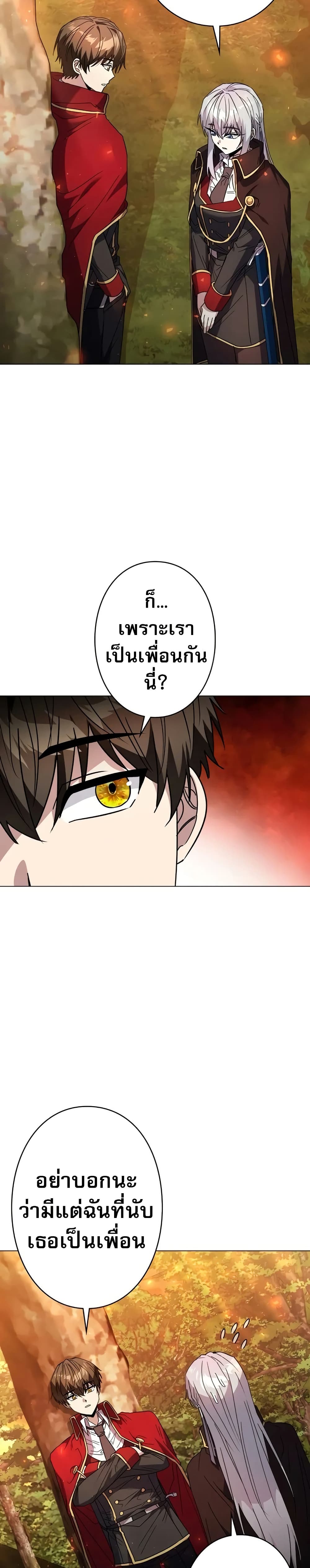 Love Letter From The Future 6 38