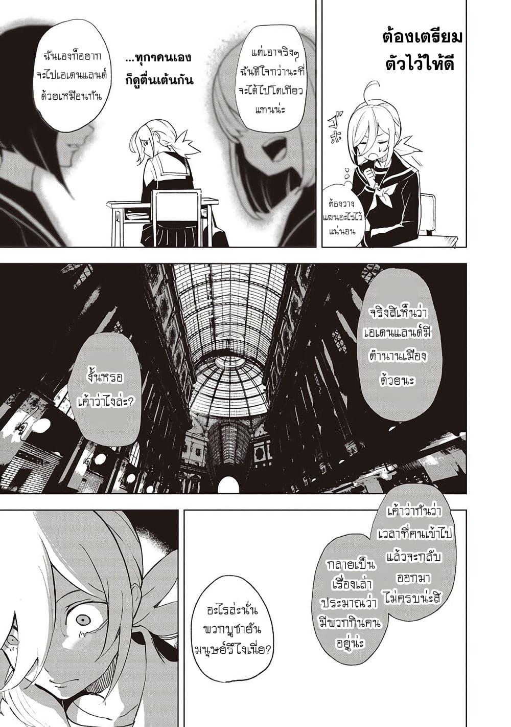Futsuu to Bakemono 15 11