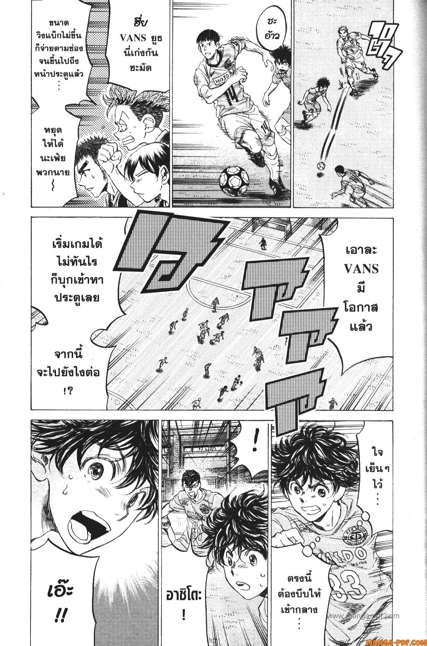 Ao Ashi แข้งเด็กหัวใจนักสู้ 153 (9)