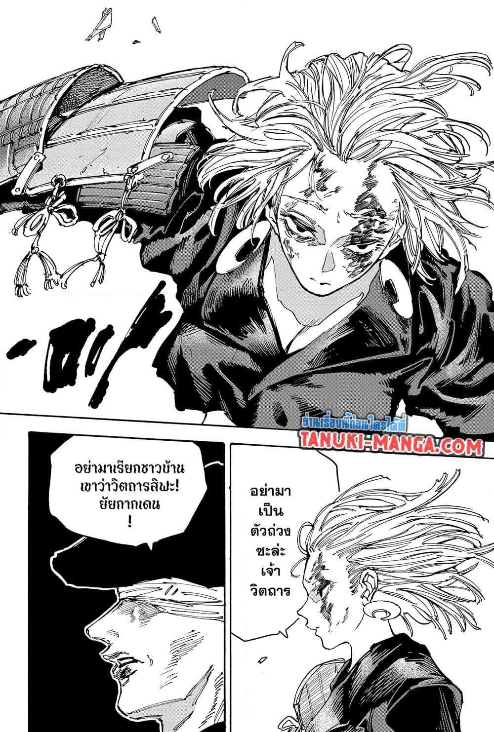 Sakamoto Days 159 18