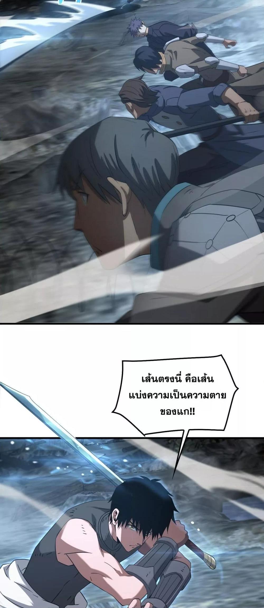 Doomsday Sword God 51 32