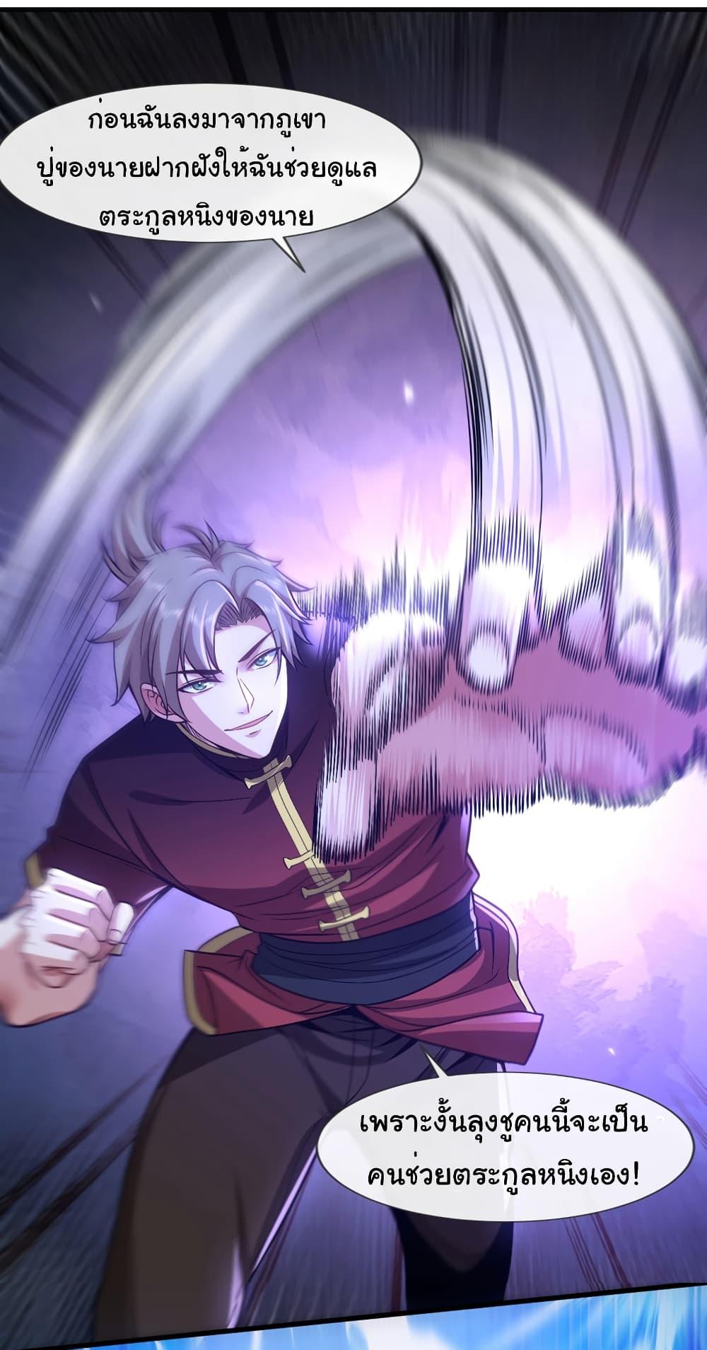 Chu Chen, The Trash Son in Law 80 04