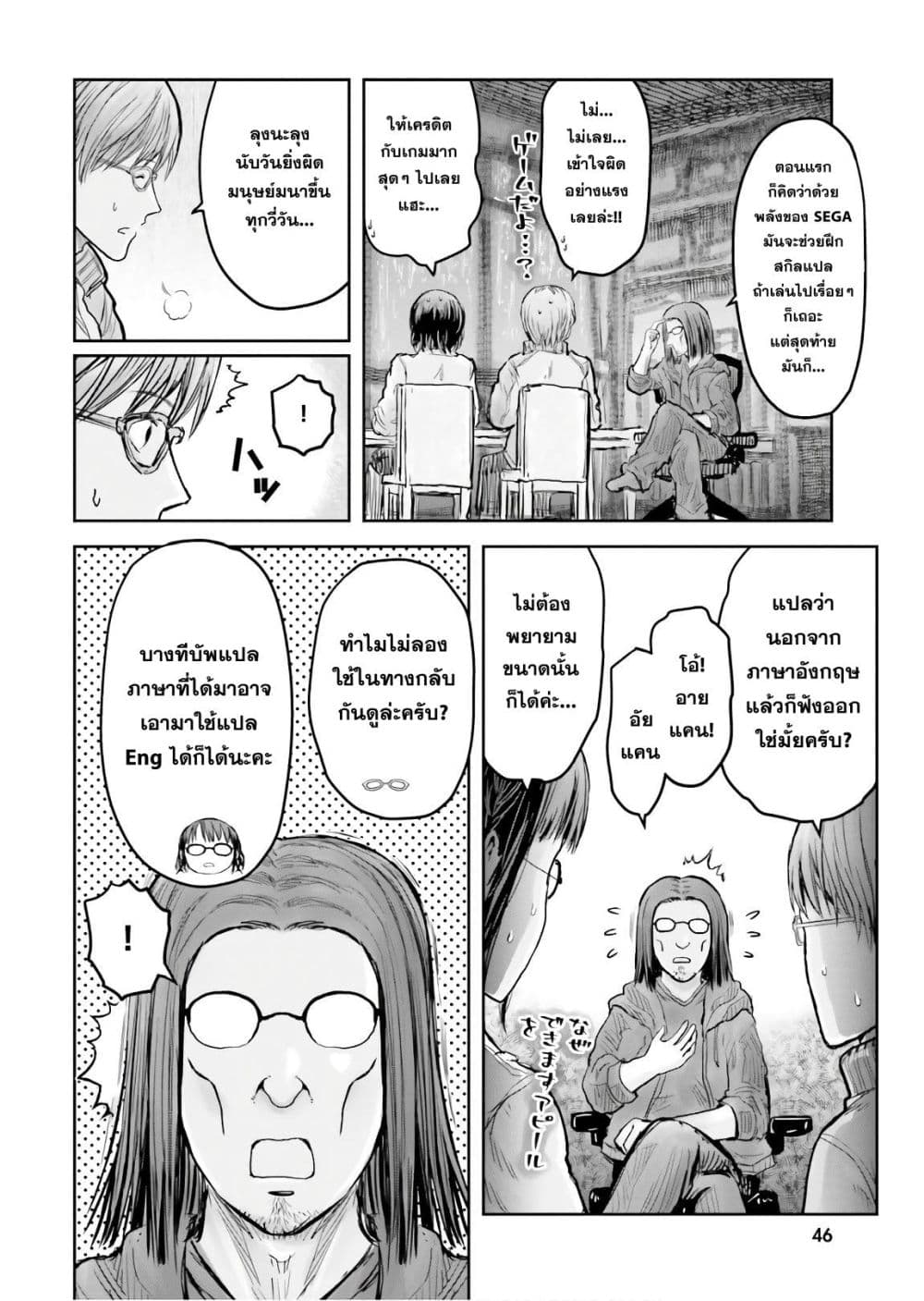 Isekai Ojisan 15 (15)