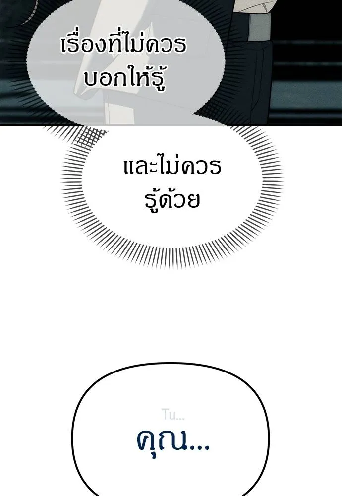 Undercover! Chaebol High School 88 035