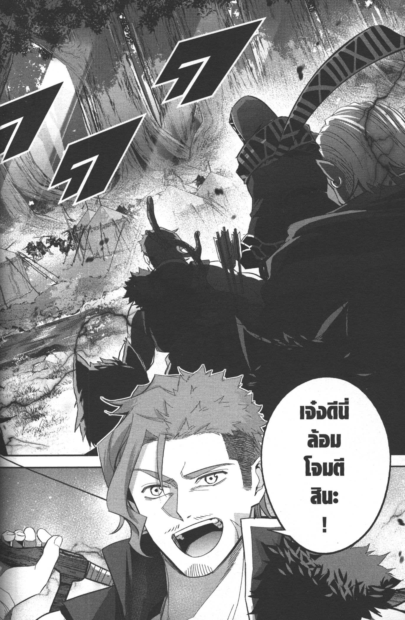 Shokei Sareta Kenja wa Lich ni Tensei Shite Shinryaku Sensou wo Hajimeru 16 (32)