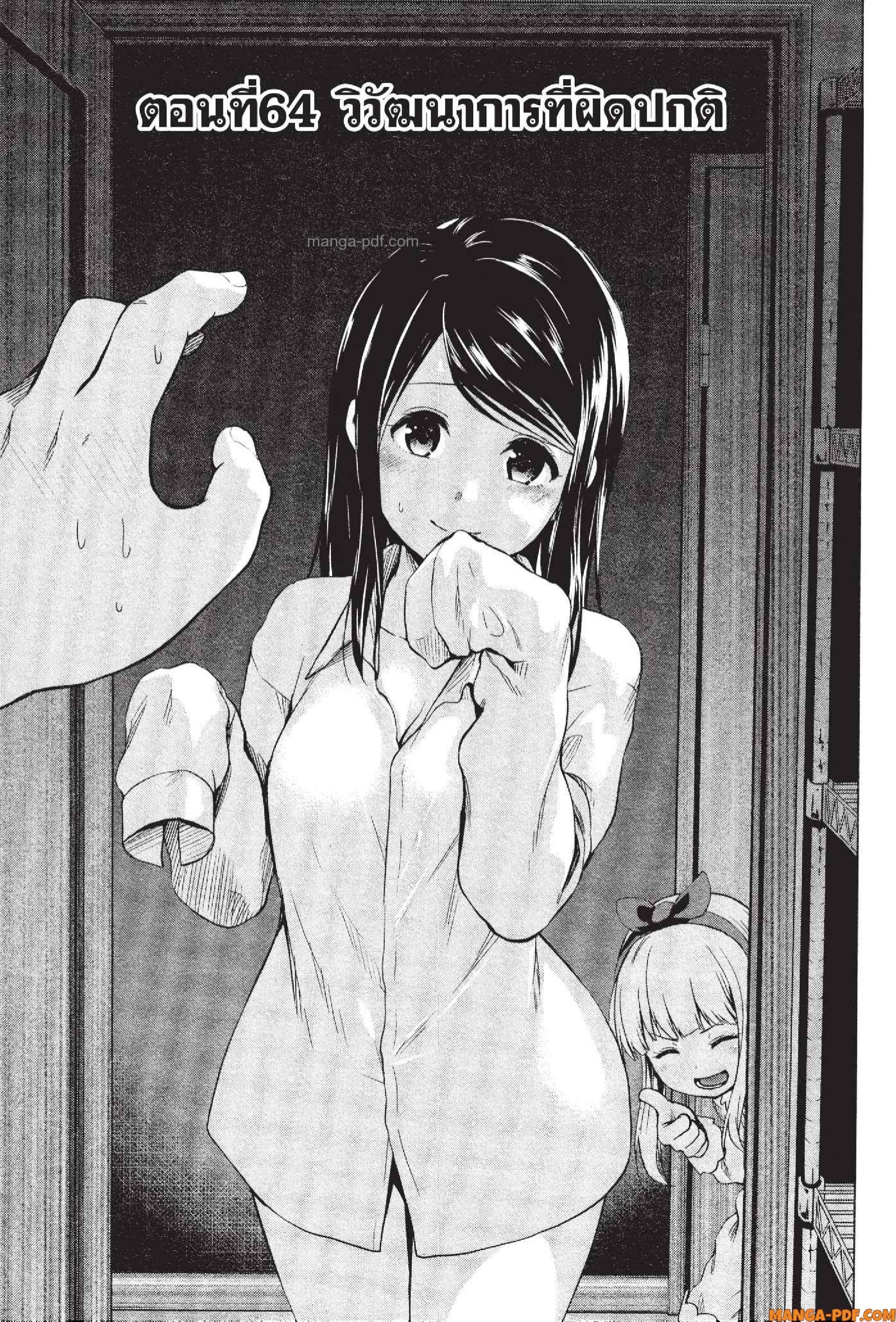 INFECTION 64 (1)