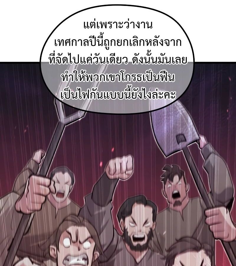 The Regressed Mercenary’s Machinations 6 066
