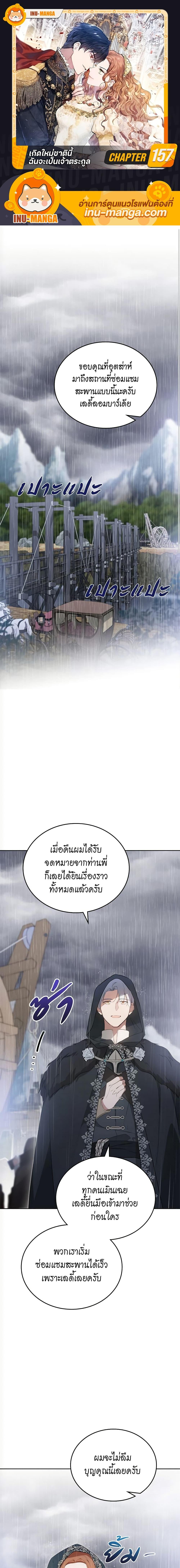 In This Life I Will Be the Lord 157 01