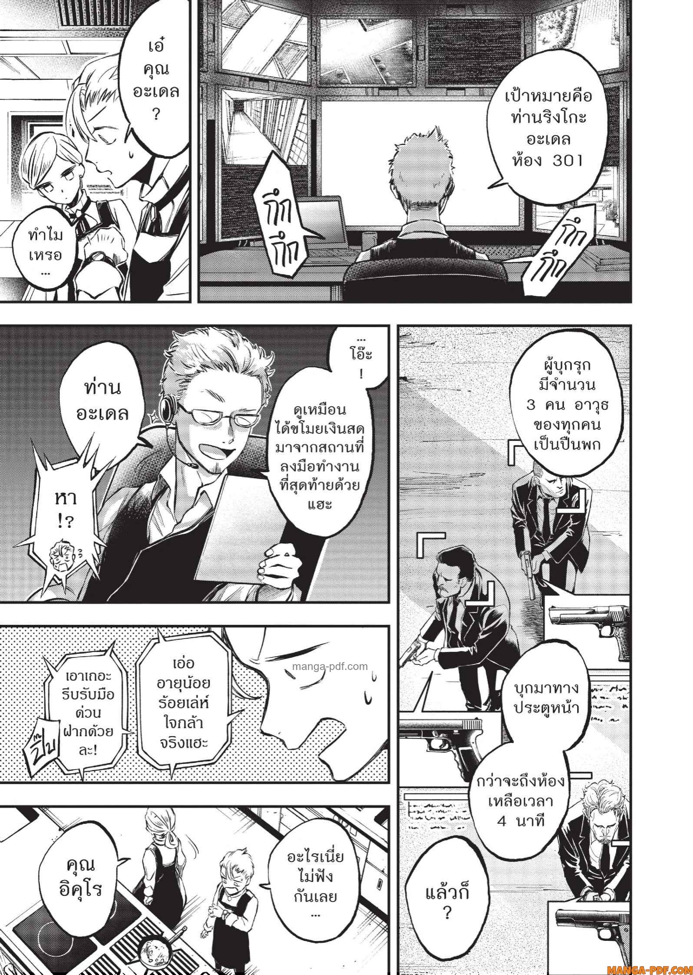 Hotel Inhuman 08 (9)