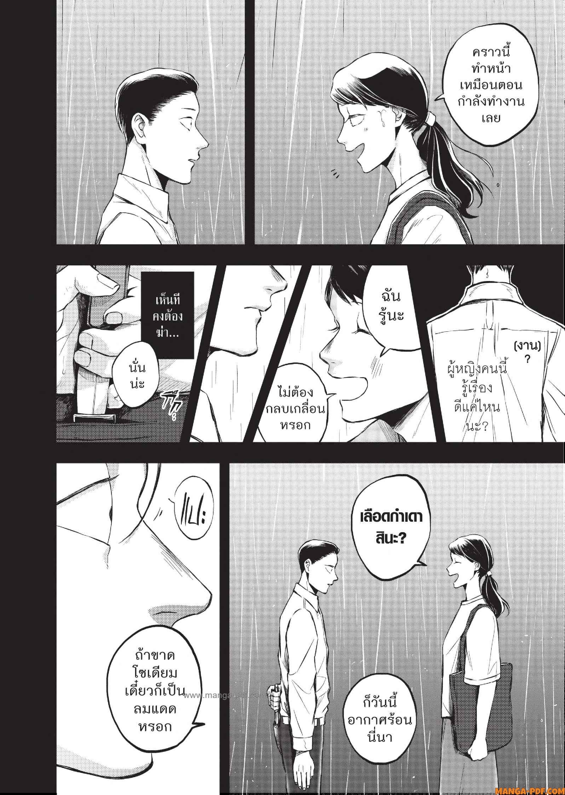 Hotel Inhuman 02 (23)