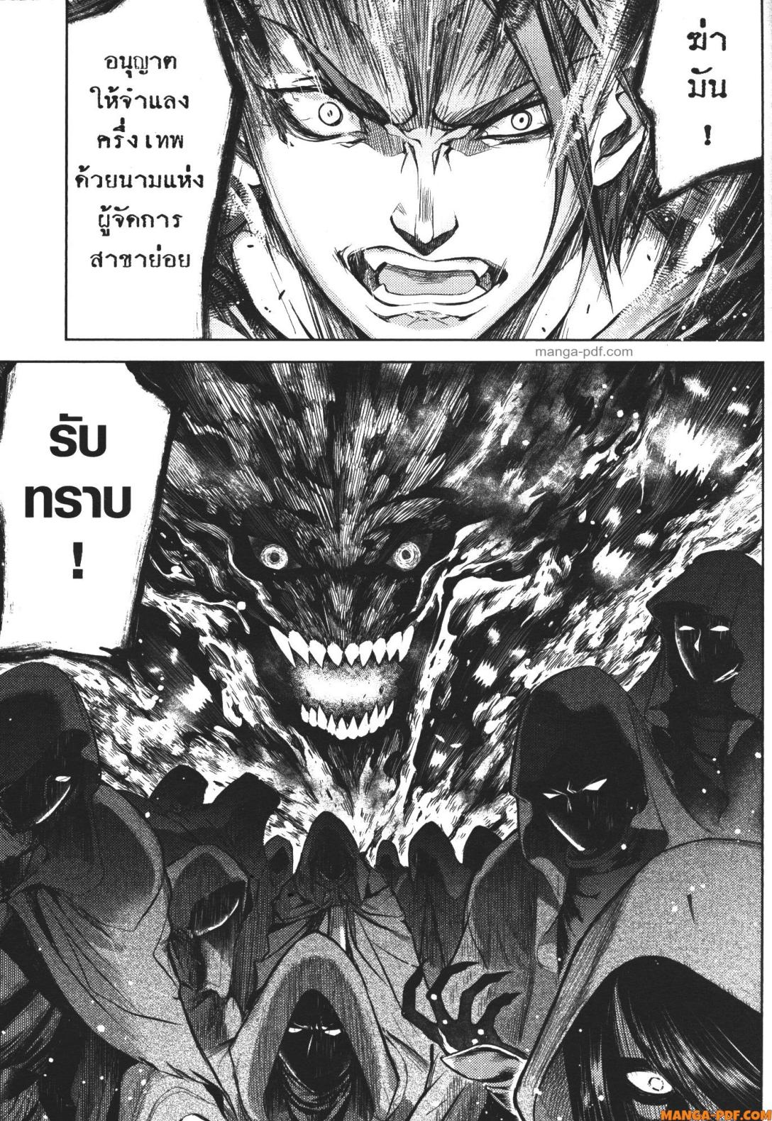 Senmetsumadou no Saikyou Kenja 12 5 (10)