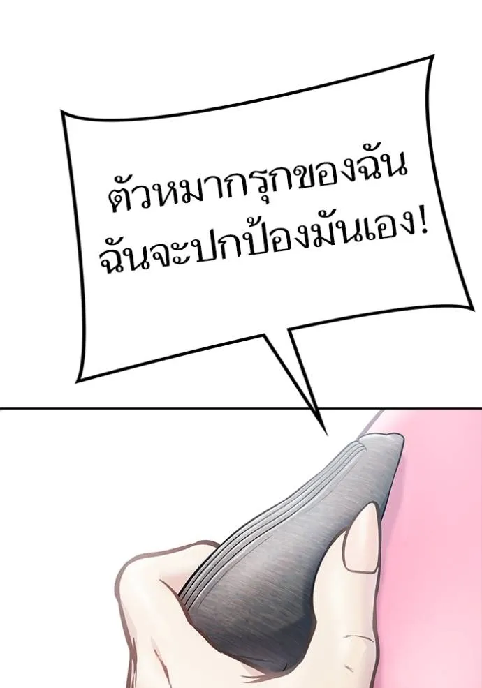 Tower of God 637 140
