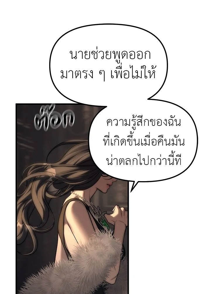 Undercover! Chaebol High School 95 052