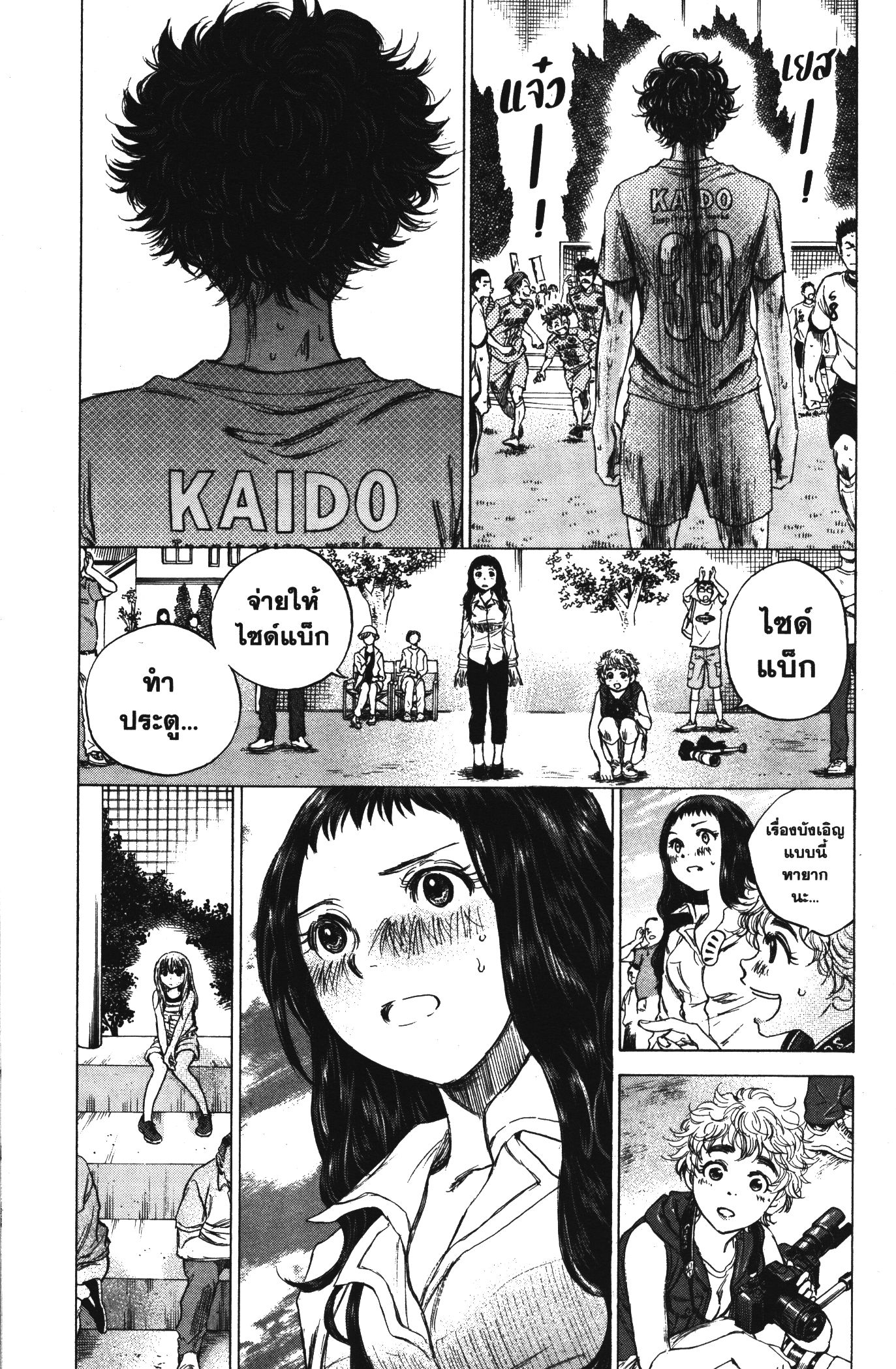 Ao Ashi แข้งเด็กหัวใจนักสู้ 82 (8)