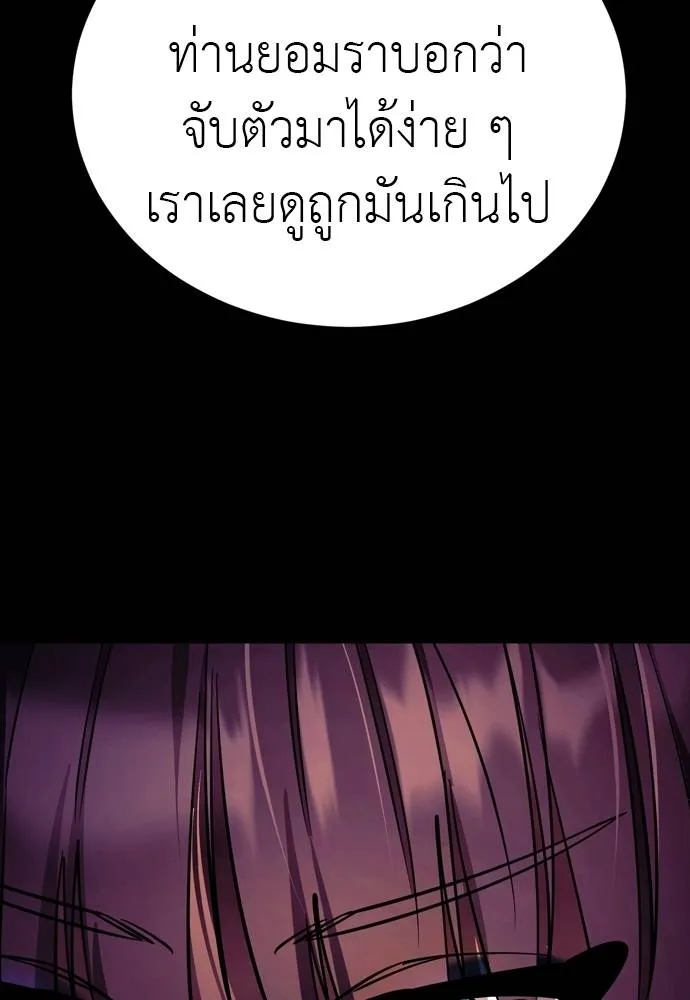 Reincarnation Path of The Underworld King 49 140