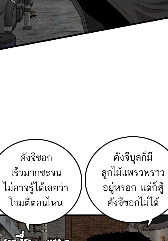 Bad Guy 230 092